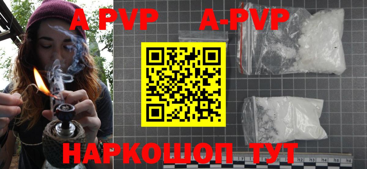 Альфа ПВП СК КРИС  Alpha PVP СК КРИС  что такое   Alfa_PVP мука  Вход с VPN  Коряжма 