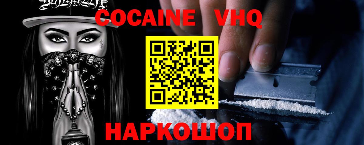 Коряжма  Cocaine 97%  Кокаин  Вход с VPN  Cocaine 99% 