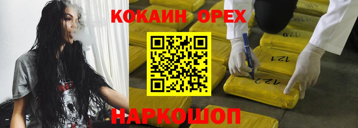 Кокаин Колумбийский Коряжма
