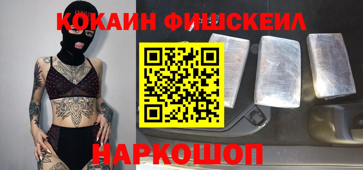 Мяу-Мяу  ЛЁД  НБОМе  Хэш  APVP  Плюхи  COCAIN  Каннабис  Коряжма  Вход с VPN 