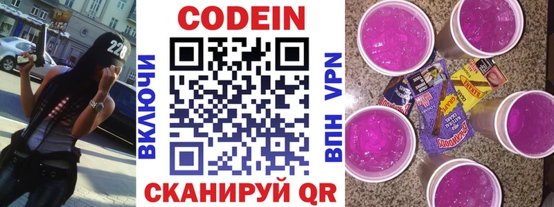 Кодеиновый сироп Lean Purple Drank  Коряжма 