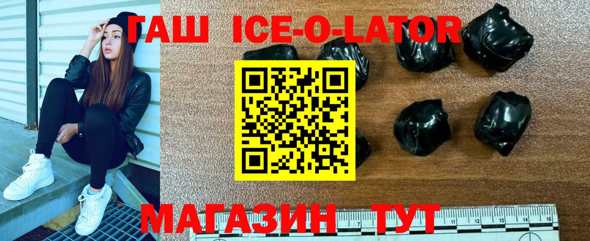 Коряжма  ГАШ 40% ТГК  Вход с VPN  ГАШ гарик 