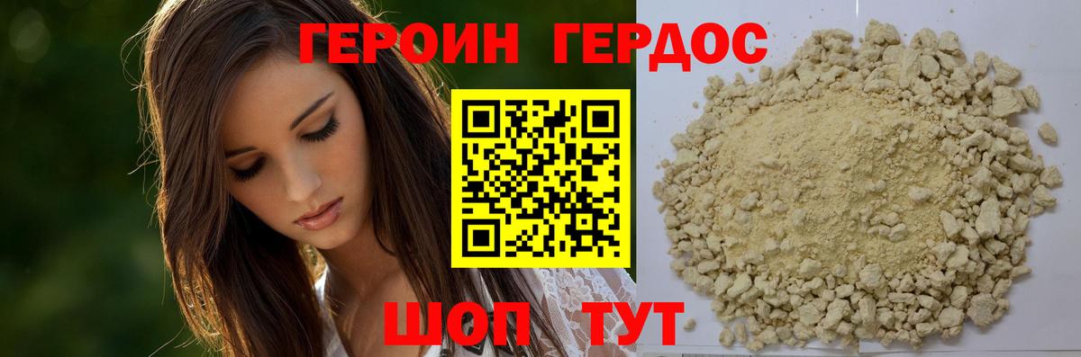 Героин афганец Коряжма