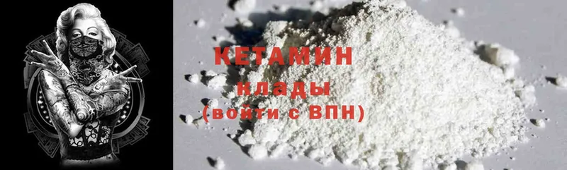 КЕТАМИН ketamine  Коряжма 