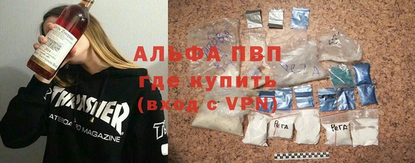 альфа пвп Болотное