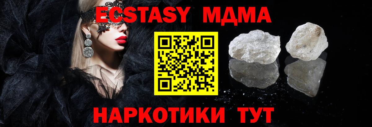 МДМА молли  MDMA  Вход с VPN  Коряжма  МДМА Molly 