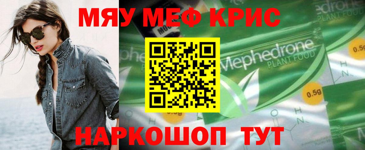 Меф мяу мяу кристаллы Коряжма