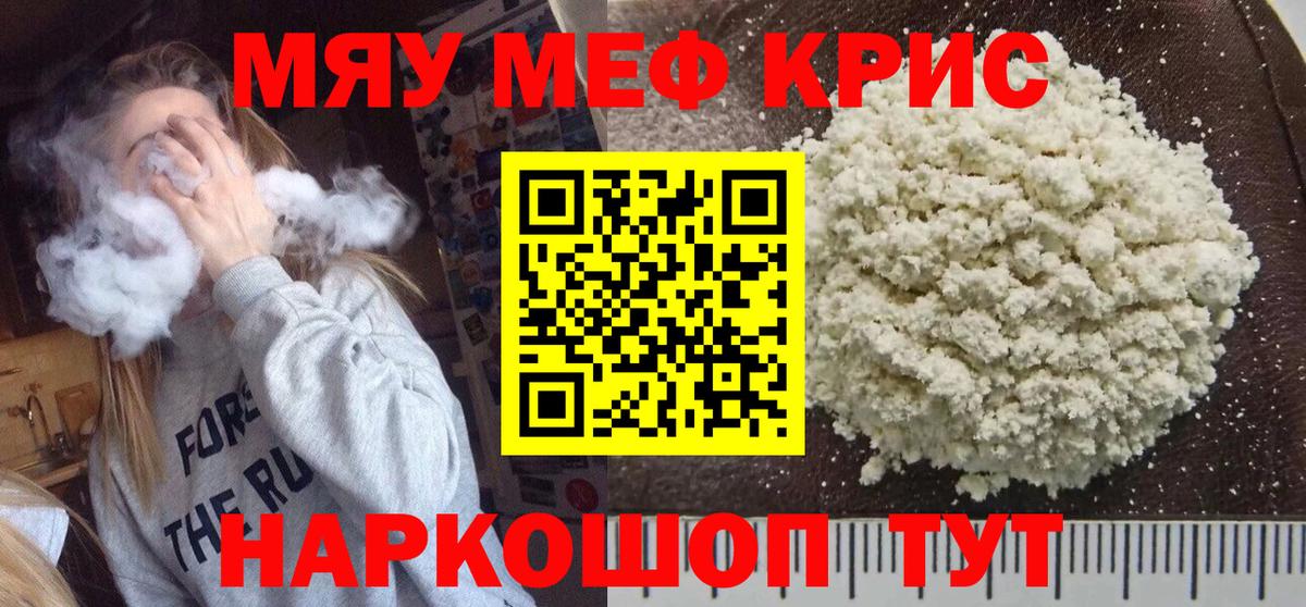 МЕФ  МЯУ-МЯУ mephedrone  Вход с VPN  omg как зайти  Мефедрон VHQ  Коряжма 