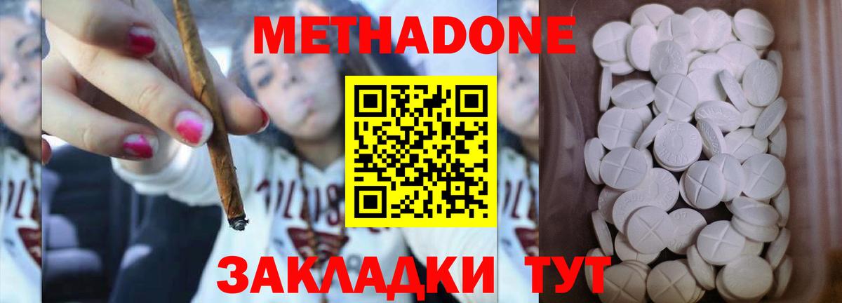 Метадон белоснежный  Метадон VHQ  Коряжма  блэк спрут ТОР  Вход с VPN 