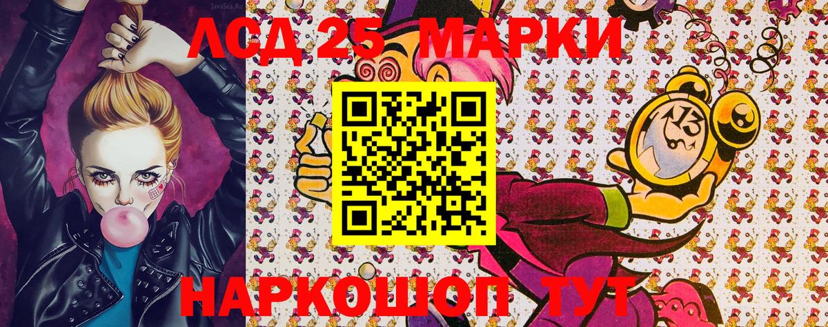 Марки 25I-NBOMe 1500мкг  Марки N-bome  Вход с VPN  где можно купить   Марки 25I-NBOMe 1500мкг  Коряжма 