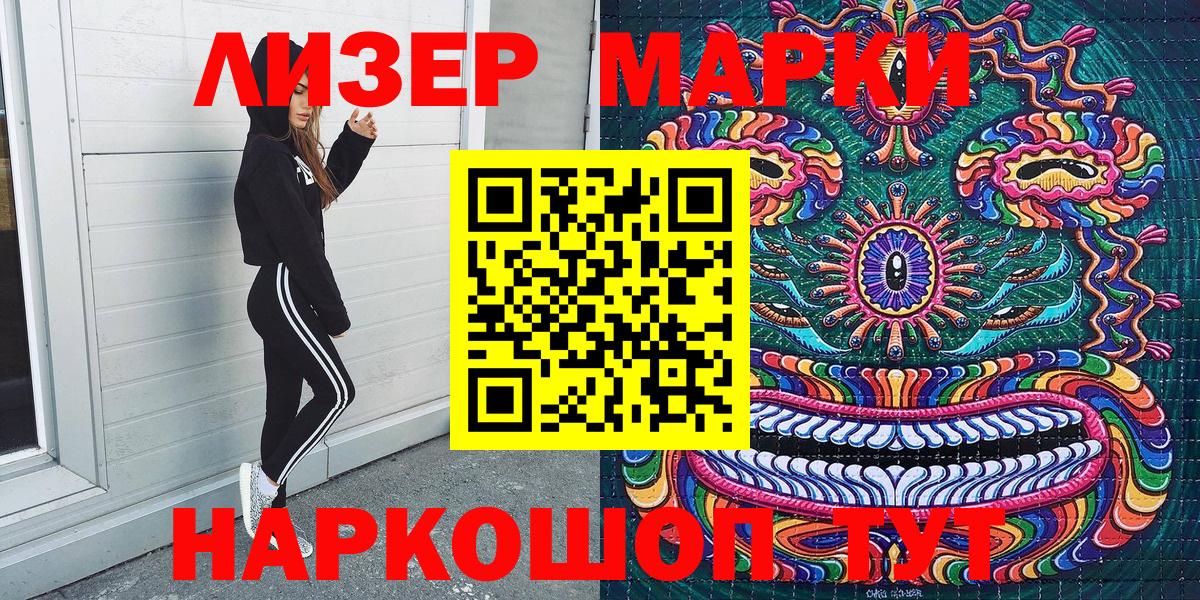Марки 25I-NBOMe 1,8мг Коряжма