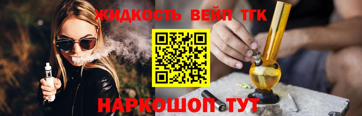Дистиллят ТГК THC oil Коряжма
